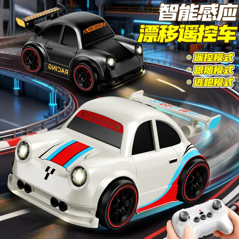 Cross-Border Children's Escape Drift Mini Remote Control Car with Sensor Following Function, Dual-Mode Cartoon Toy Car Wholesale - Image 2